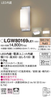 Panasonic ƥꥢ饤 LGW80169LE1