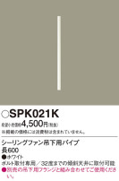 Panasonic 󥰥ե SPK021K