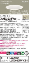 Panasonic 饤 XAD3231VCB1