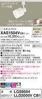 Panasonic ݥåȥ饤 XAS1504VCB1