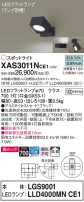 Panasonic ݥåȥ饤 XAS3011NCE1