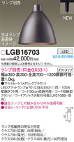 Panasonic ڥ LGB16703