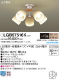 Panasonic ǥꥢ LGB57516KþʾLEDη¡ʰΡѤ䡡Ҹ -LIGHTING DEPOT-