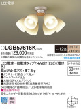 Panasonic ǥꥢ LGB57616KþʾLEDη¡ʰΡѤ䡡Ҹ -LIGHTING DEPOT-