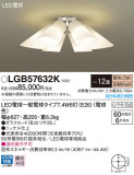 Panasonic ǥꥢ LGB57632KþʾLEDη¡ʰΡѤ䡡Ҹ -LIGHTING DEPOT-