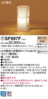 Panasonic  SF997F